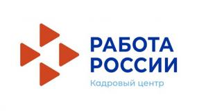 Ярмарка трудоустройства 